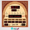 تحميل برنامج المؤذن الالكتروني مهكر 2025 بدون إعلانات APK مجانا للاندرويد والأيفون