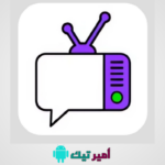 تحميل تطبيق Televibe Apk أخر إصدار 2024 لمشاهدة المباريات والقنوات للاندرويد مجانا