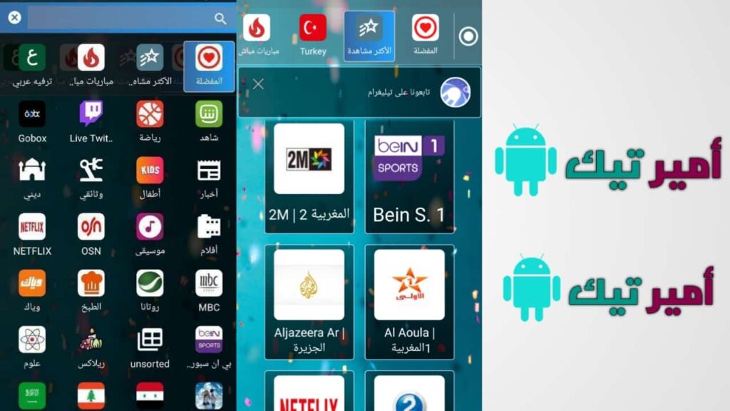 تحميل تطبيق دراما لايف DRAMA LIVE مهكر أخر إصدار 2025 APK مجانا للاندرويد والايفون