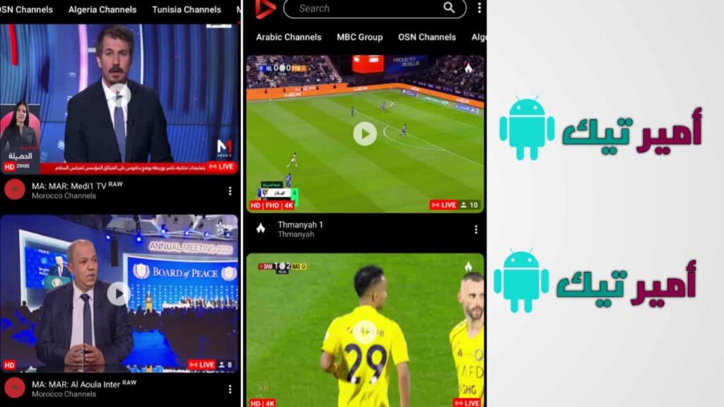 تحميل تطبيق OTF TV بدون إعلانات APK أخر إصدار 2026 لمشاهدة القنوات للاندرويد