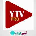 تحميل مشغل ياسين تيفي YTV Player Pro بدون اعلانات 2025 Apk للاندرويد أخر اصدار مجانا