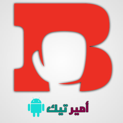 تحميل تطبيق البطل El Batal TV بدون اعلانات 2025 مهكر للاندرويد أخر اصدار مجاناً