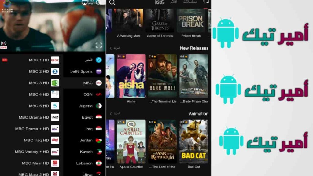 تحميل تطبيق NETFLY TV مهكر أخر تحديث 2025 للاندرويد APK لمشاهدة قنوات وافلام ومسلسلات مجا