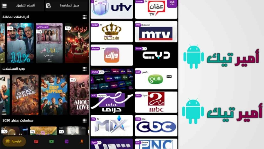 تحميل تطبيق عالم الدراما APK بدون إعلانات أخر إصدار 2026 لمشاهدة أفلام ومسلسلات للاندرويد