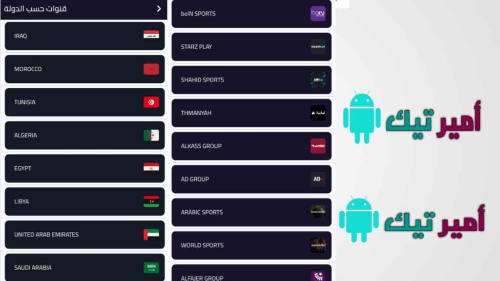 تحميل تطبيق هواي Hawaay TV أخر تحديث APK 2026 للاندرويد لمشاهدة القنوات والمباريات مجاناً