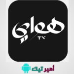 تحميل تطبيق هواي Hawaay TV أخر اصدار APK 2025 للاندرويد لمشاهدة القنوات والمباريات مجاناً