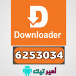 أفضل أكواد Downloader لعام 2025 تحميل أفضل تطبيقات لمشاهدة القنوات وافلام ومسلسلات على شاشة التلفاز الذكي