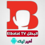 تحميل تطبيق البطل El Batal TV بدون اعلانات 2025 مهكر للاندرويد أخر اصدار مجاناً