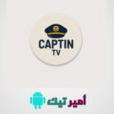 تحميل تطبيق كابتن Captin TV أخراصدار 2025 للاندرويد APK لمشاهدة القنوات مجاناً