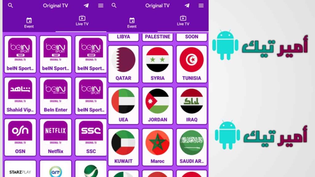 تحميل تطبيق اورجينال Original TV أخر اصدار APK 2025 للاندرويد مجاناً
