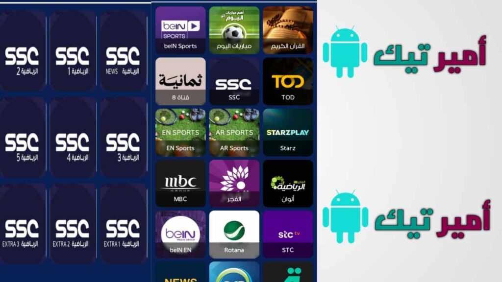 تحميل تطبيق BEST TV مع كود تفعيل APK أخر تحديث مهكر 2025 لمشاهدة القنوات