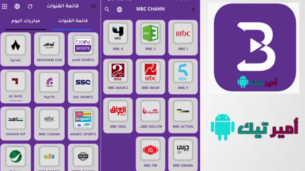 تحميل تطبيق بوز تيفي Buz TV مهكر 2025 Apk مع كود للاندرويد أخر تحديث