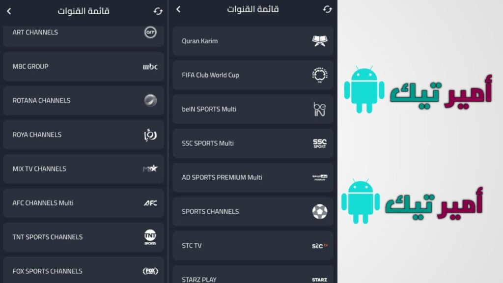 تحميل تطبيق اكو تيفي AKO TV بدون إعلانات APK 2025 للاندرويد أخر تحديث