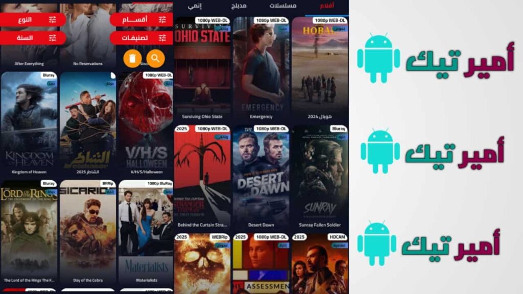 تحميل تطبيق ايجي بست الأصلي Egybest APK مهكر 2025 للأندرويد والأيفون أخر إصدار وتحديث مجانا