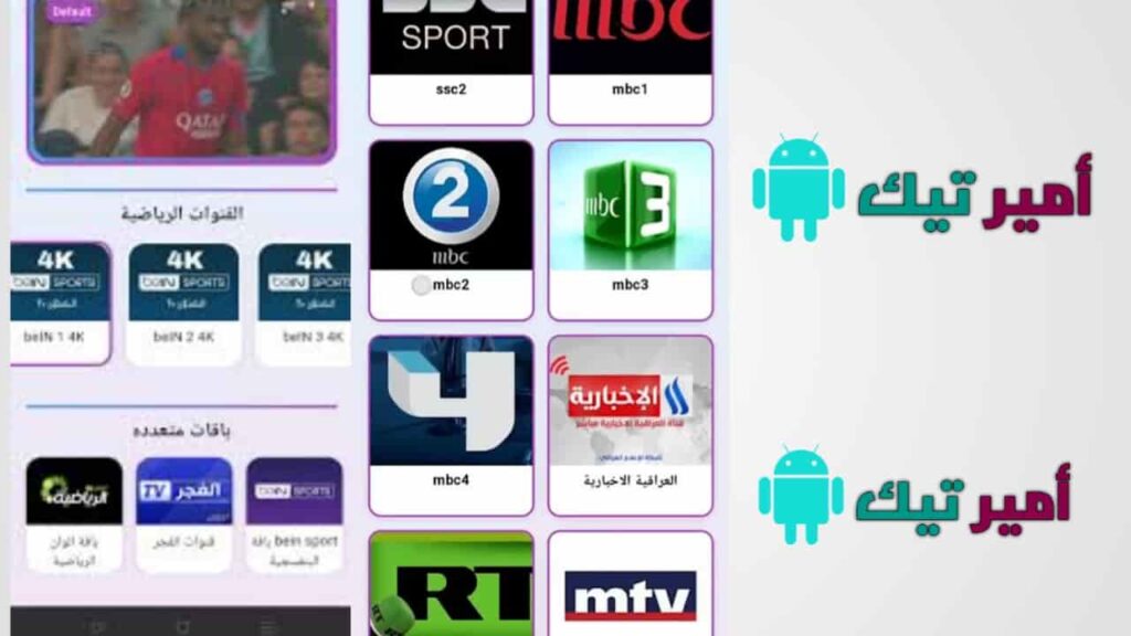 تحميل تطبيق الكتلان CATALAN TV اخر إصدار APK للاندرويد مجاناً