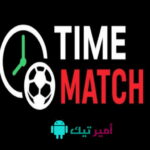 تحميل تطبيق تايم ماتش Time Match APK مع كود بدون إعلانات أخر تحديث 2025 للاندرويد مجاناً