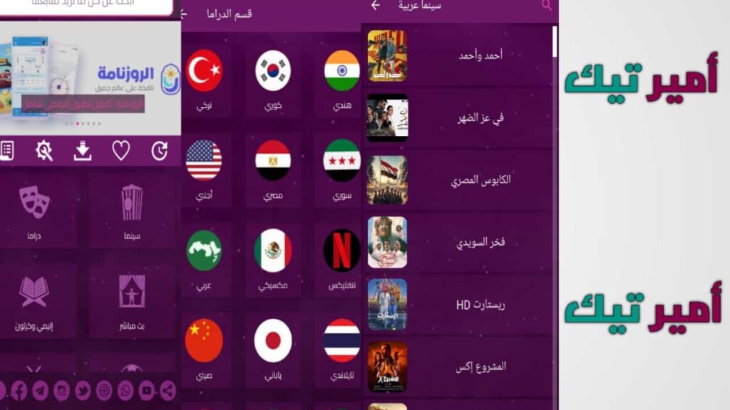 تحميل سيمو دراما Simo Drama مهكر 2025 للأندرويد والأيفون APK مجاناً أخر إصدار