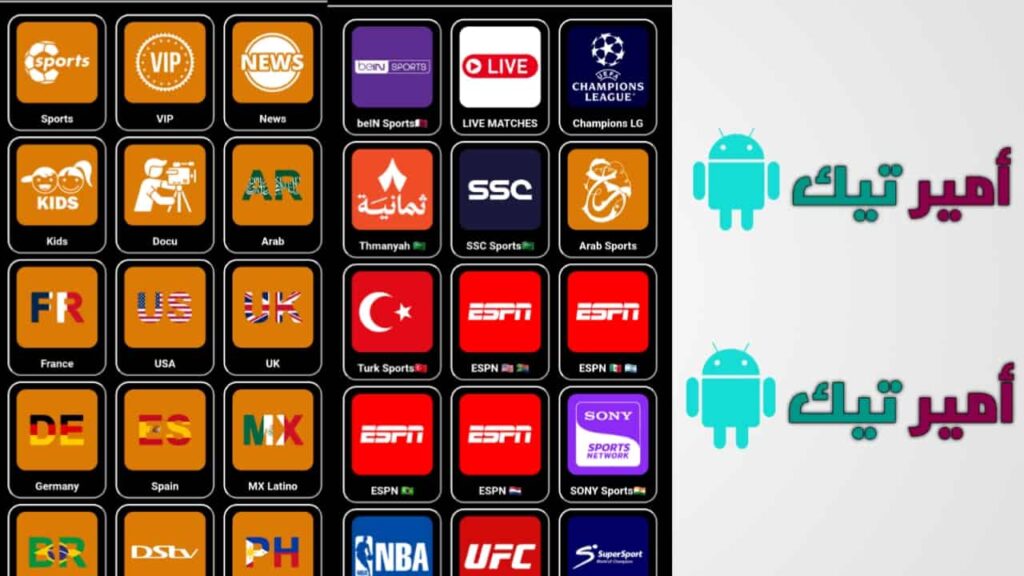 تحميل تطبيق ادرار تي في Adrar TV أخر تحديث 2025 للاندرويد أخر تحديث مجاناً