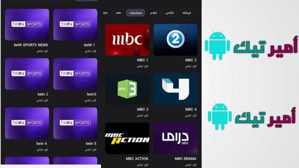 تحميل تطبيق ON TV مع كود تفعيل اخر تحديث 2026 للاندرويد APK أخر لمشاهدة القنوات