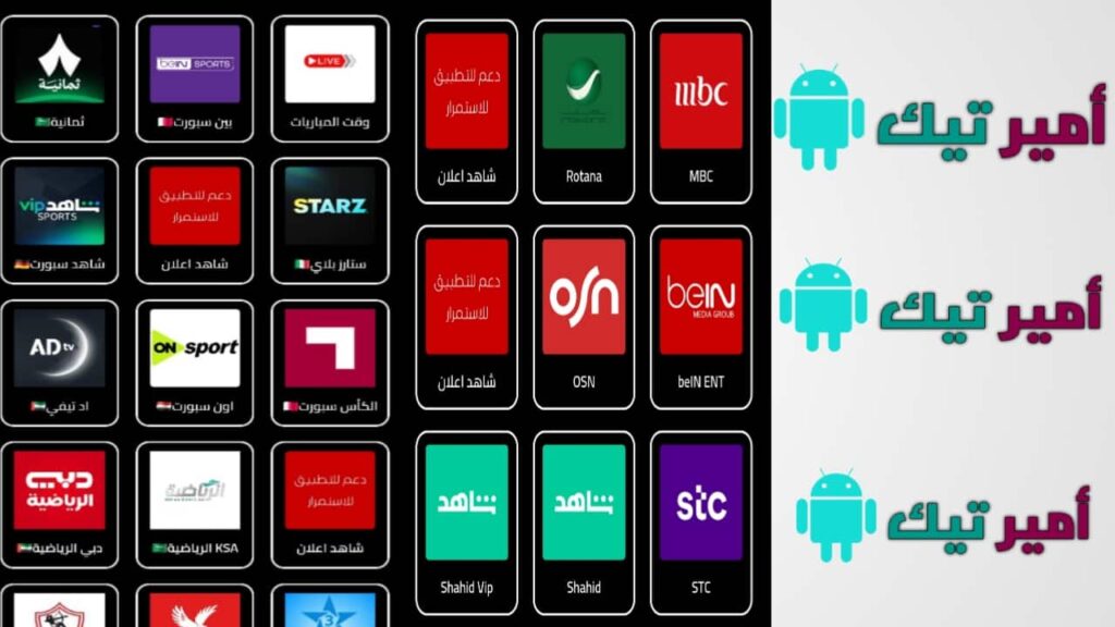 تحميل تطبيق لايف بلس Live Plus مهكر أخر اصدار 2026 APK للاندرويد لمشاهدة القنوات