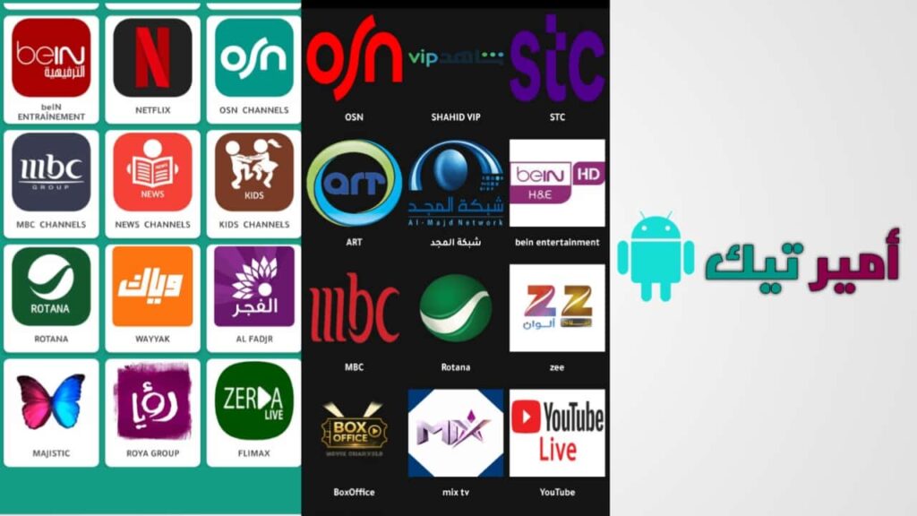 تحميل تطبيق MixFlix Apk مع كود للاندرويد بدون اعلانات 2026 اخر اصدار وتحديث مجاناً