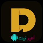 تحميل تطبيق دراما جو DramaGo أخر إصدار 2026 للاندرويد APK مجاناً للأفلام ومسلسلات