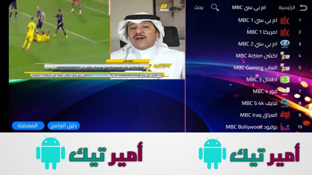 تحميل تطبيق ميكس تيفي MIX TV مهكر للاندرويد APK وسمارت أخر تحديث 2026