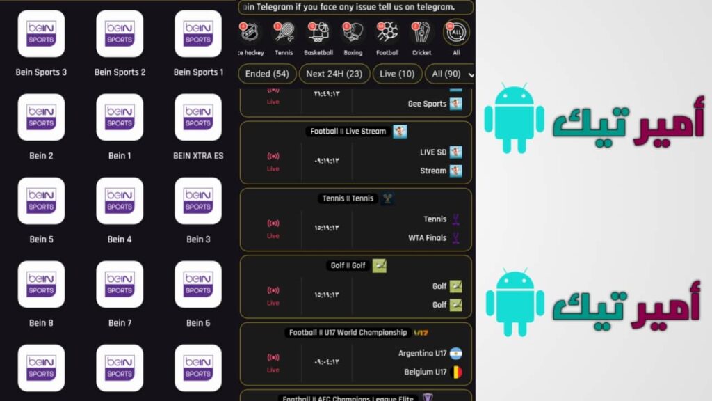 تحميل تطبيق GeeSports للاندرويد مهكر APK أخر تحديث 2026 مجاناً    