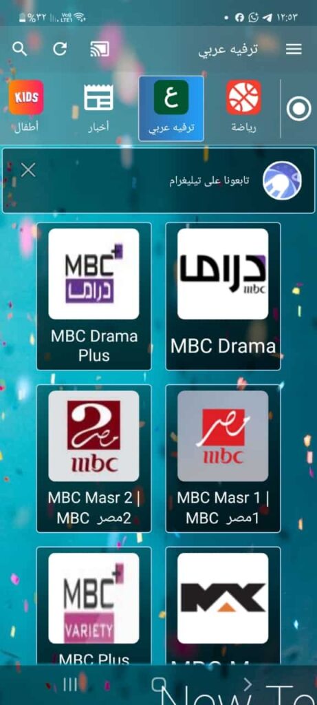 تحميل تطبيق دراما لايف DRAMA LIVE مهكر أخر إصدار 2026 APK مجانا للاندرويد والايفون