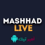 تحميل تطبيق مشهد لايف MASHHAD LIVE APK أخر إصدار 2026 للاندرويد مجاناً لمشاهدة القنوات