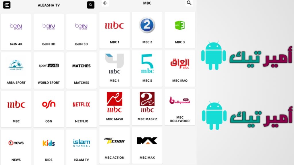 تحميل تطبيق الباشا تيفي ALBASHA TV مهكر APK أخر تحديث 2026 لمشاهدة القنوات والمباريات للاندرويد