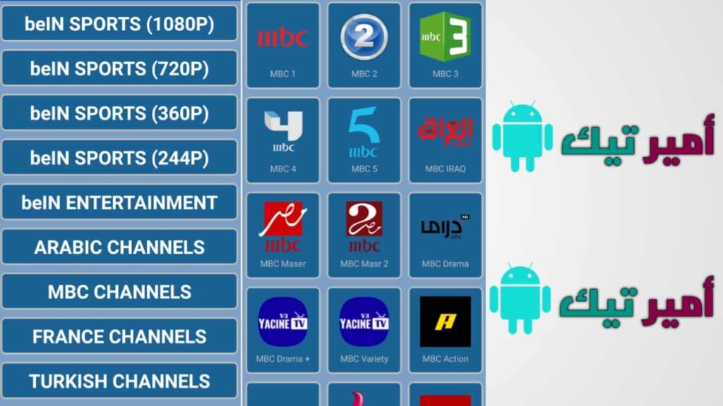 تحميل ياسين تيفي Yacine TV الأزرق الجديد بدون مشغل مهكر Apk للاندرويد 2026 اخر اصدار مجانا