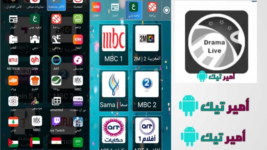 تحميل تطبيق دراما لايف الاسود Drama Live Black APK للاندرويد أحدث إصدار 2026 مجاناً