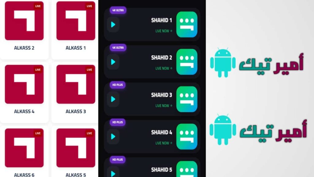 تحميل تطبيق اي ماتش E Match APK للاندرويد أخر اصدار 2026 لمشاهدة القنوات مجاناً