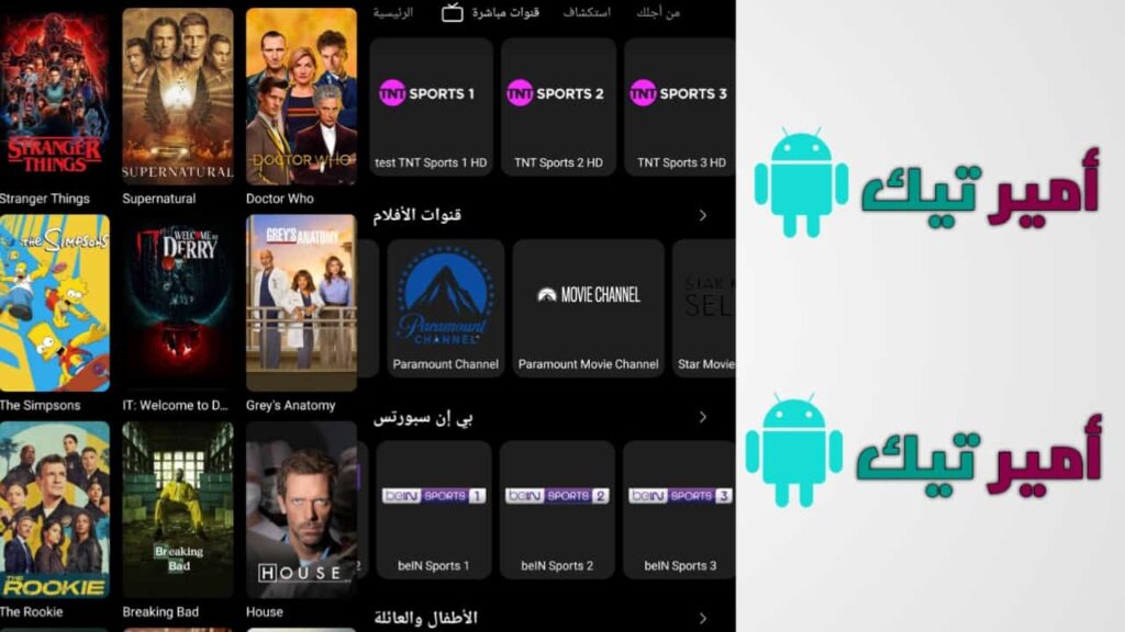 تحميل تطبيق Reezn للاندرويد Reezn TV APK أخر تحديث 2026 لمشاهدة أفلام ومسلسلات وقنوات