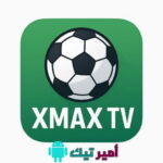 تحميل تطبيق XMAX TV APK اكس ماكس تيفي مهكر 2026 أخر تحديث لمشاهدة القنوات مجانًا