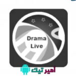 تحميل تطبيق دراما لايف الاسود Drama Live Black APK للاندرويد أحدث إصدار 2026 مجاناً