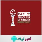 أفضل تطبيقات لمشاهدة كأس أمم أفريقيا 2025 بث مباشر على الأندرويد وAndroid TV مجاناً