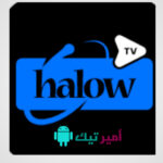 تحميل تطبيق Halow TV مع كود مهكر Apk أخر تحديث 2026 للاندرويد مجاني