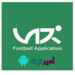 تحميل تطبيق VARX للاندرويد والأيفون 2026 منصة رقمية لمتابعة الدوري السوري للمباريات مجاناً فاركس