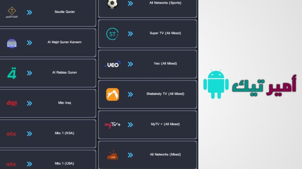 تحميل تطبيق Super IQ سوبر أي كيو APK أخر تحديث 2026 لمشاهدة مباريات رياضية للاندرويد