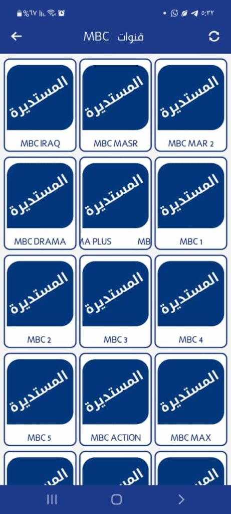 تحميل تطبيق المستديرة TV تيفي لمشاهدة المباريات APK أخر اصدار 2026 للاندرويد مجاناً