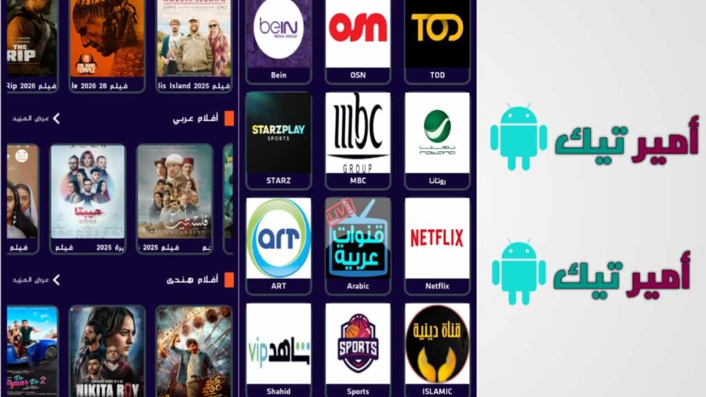 تحميل تطبيق MOVIES NOW موفيز ناو APK أخر تحديث 2026 للاندرويد لمشاهدة الأفلام والقنوات