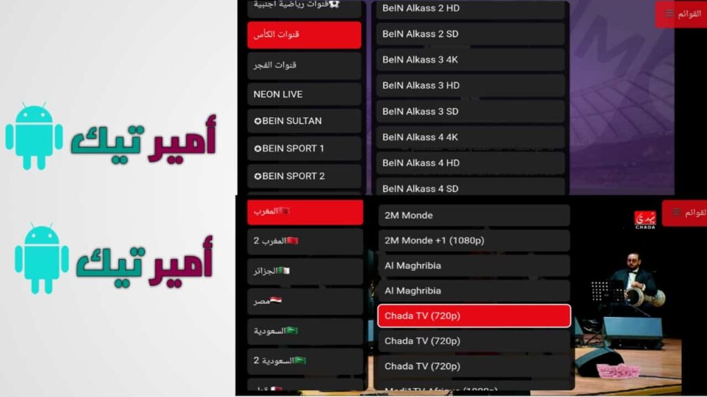 تحميل تطبيق NENO PLUS مع كود التفعيل APK أخر اصدار 2026 للاندرويد مجاناً لمشاهدة قنوات التلفاز