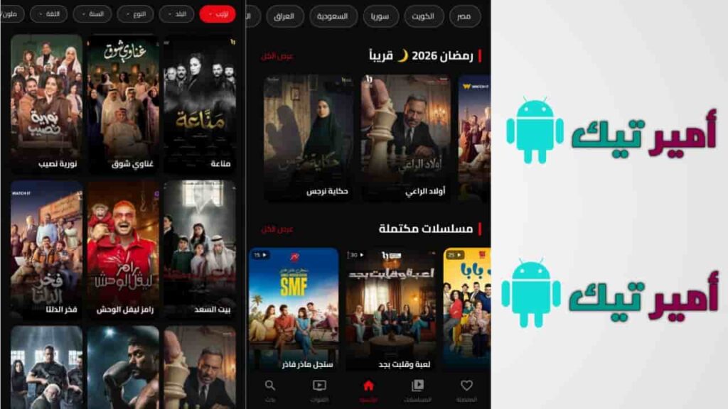 تحميل تطبيق دراما رمضان Drama Ramadan Apk 2026 للاندرويد أخر تحديث مجانا