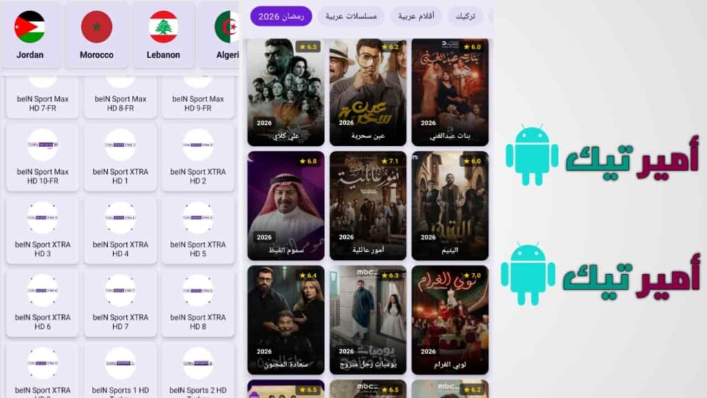 تحميل تطبيق OZ TV أوز تيفي APK أخر تحديث 2026 للأندرويد لمشاهدة القنوات مجاناً
