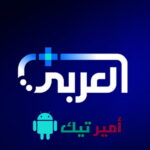 تحميل تطبيق العربي بلس Alaraby Plus للاندرويد والأيفون أخر اصدار APK 2026 لمشاهدة المسلسلات والقنوات