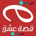 تحميل تطبيق قصة عشق الأصلي 3sk tv أحدث إصدار 2026 Apk بدون اعلانات للاندرويد مجاناً