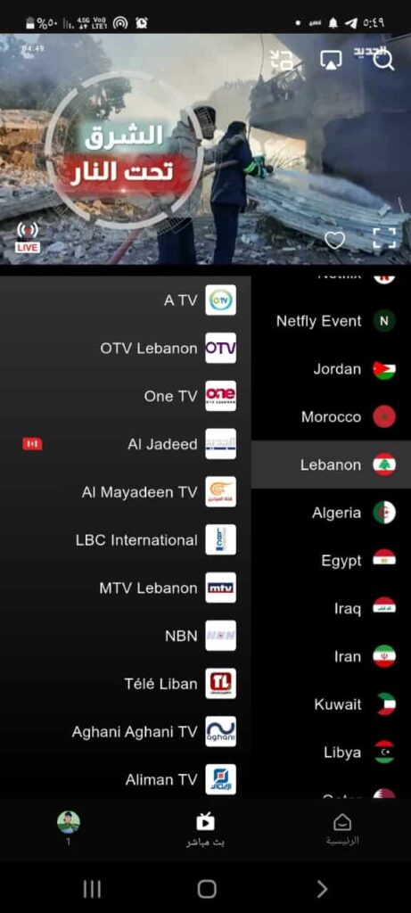 تحميل تطبيق Netfly TV مجانا مهكر 2026 أخر تحديث للأندرويد مجاناً للمشاهدة