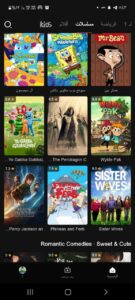 تحميل تطبيق Netfly TV مجانا مهكر 2026 أخر تحديث للأندرويد مجاناً للمشاهدة 2